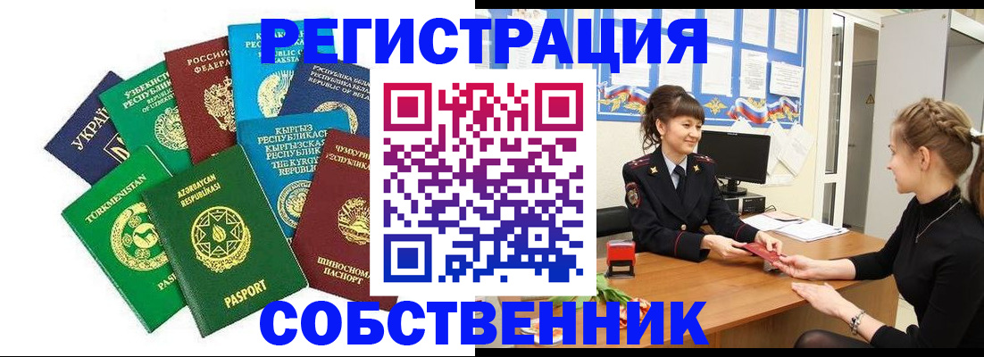 где прописаться в Тюменской области